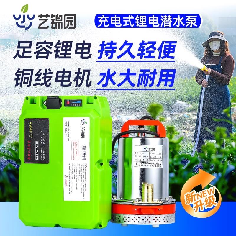 充电式潜水泵浇菜神器灌溉农用可携式户外锂电抽水泵浇水泵淋菜