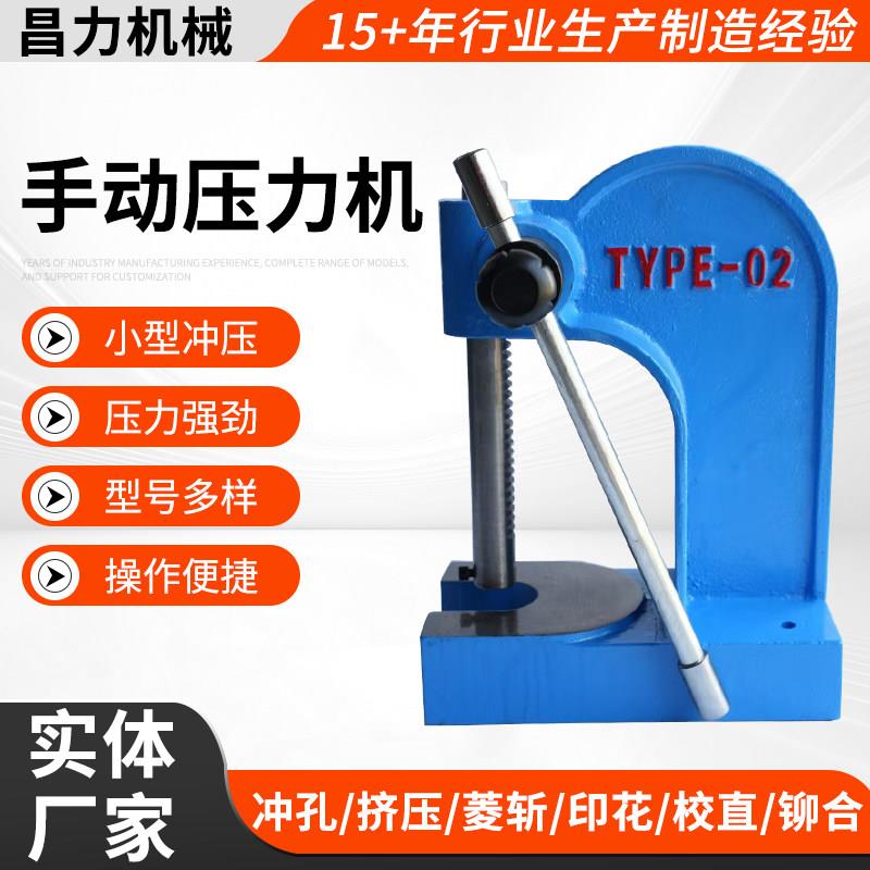 厂家供应手动压力机精密圆柱大压力方齿冲压机装配压装轴承压力