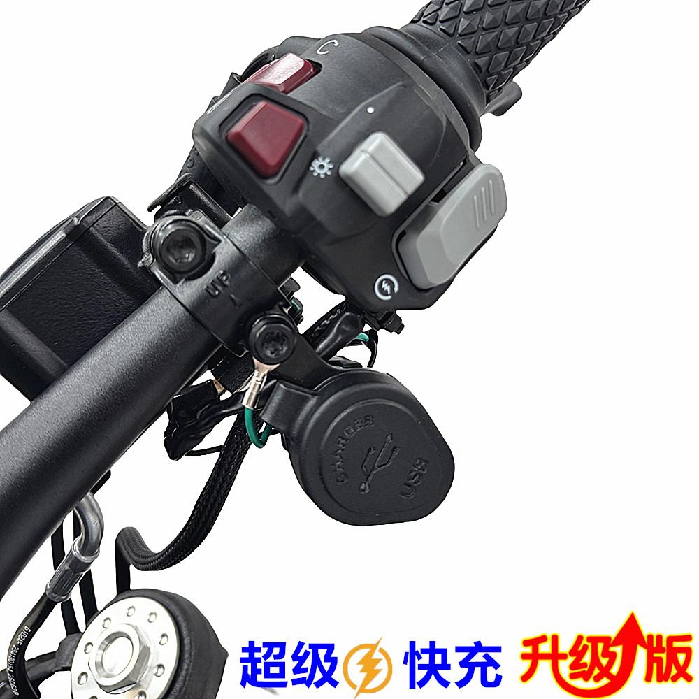 无极CU625CU250CU525改装手机快速充电器车把加热USB供电快充插口