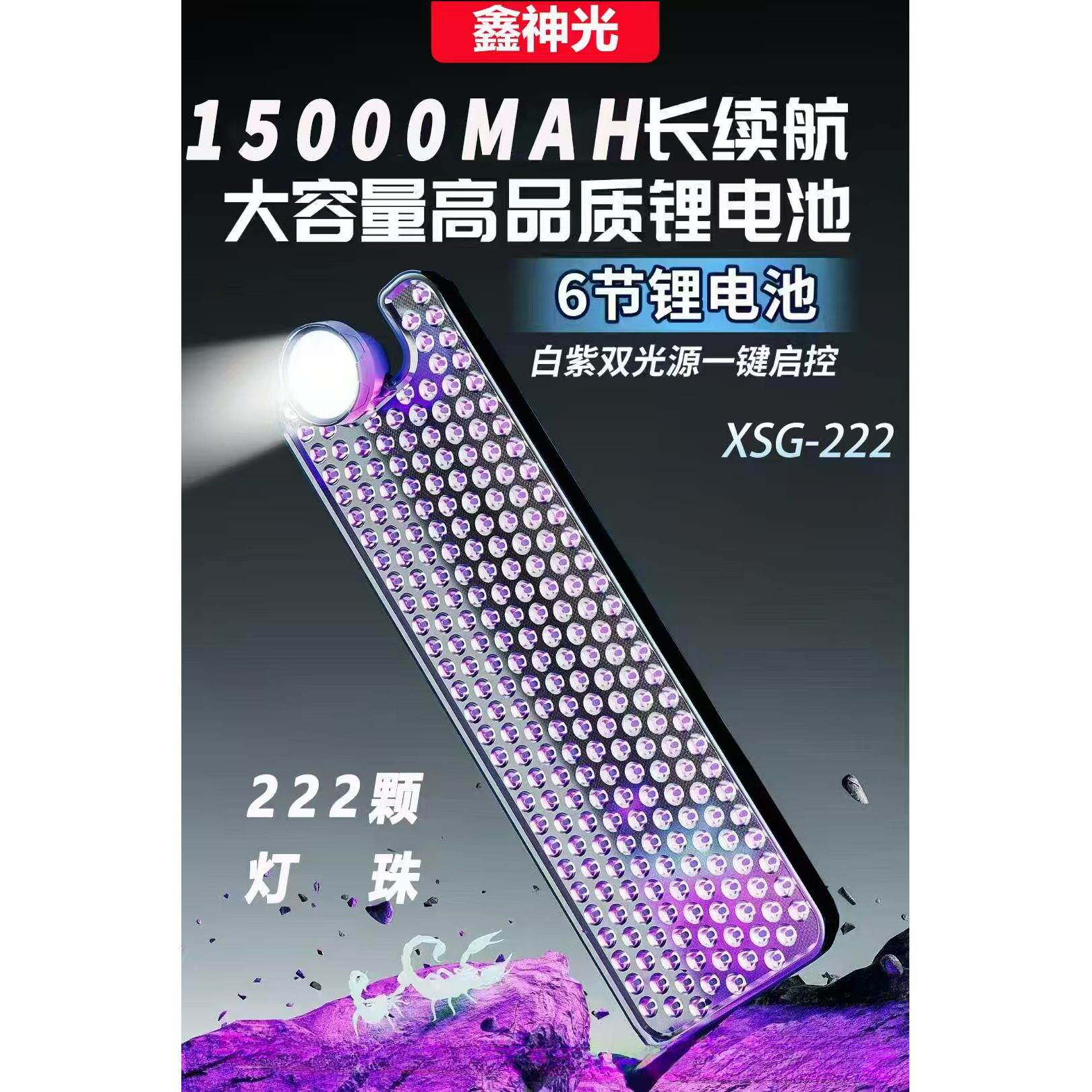 款175颗紫光LED灯珠超亮蝎子灯大板手提式捉抓照蝎子专用