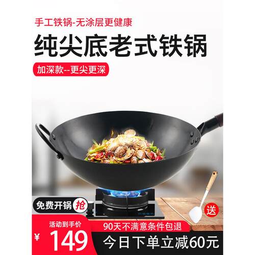 老式尖底铁锅手工铁锅家用加深40/38CM无涂层燃气灶锻打熟铁炒锅