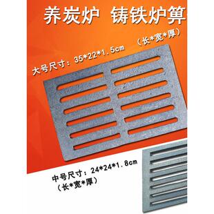铸铁炉箅子养炭炉炉条大号炭筛子炉底炉齿炉桥方形铸铁炉排耐高温