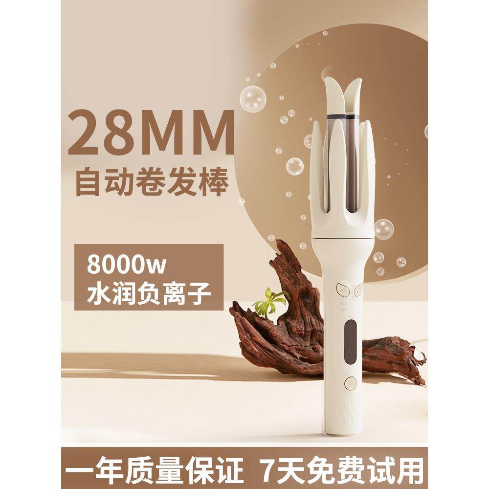 全自动卷发棒28mm神器懒人持久定型不伤发负离子宿舍小功率小卷女