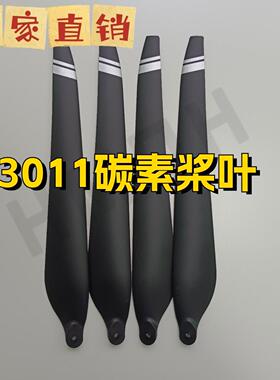 新款X8PLUS 8120通用电机桨叶3011农用植保无人机多旋翼折叠桨
