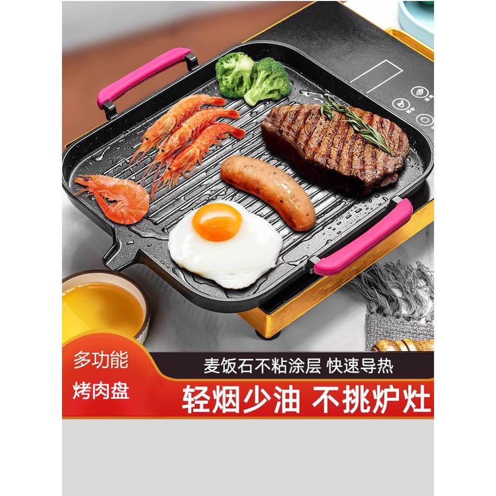 韩式电磁炉烤盘麦饭石牛排盘家用不粘无烟烤肉锅商用烧烤盘铁板烧