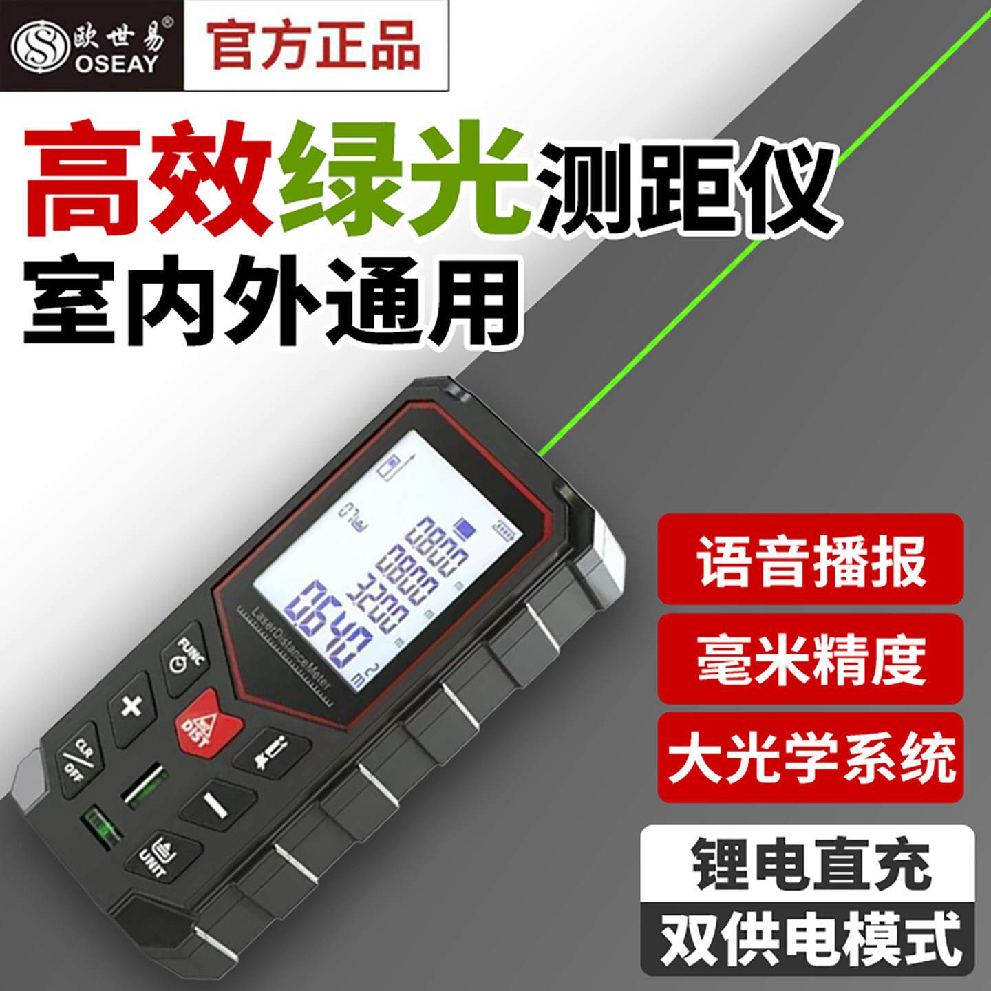 高效绿光雷射测距仪高精度手持电子尺激光尺测量仪器户外清晰可见