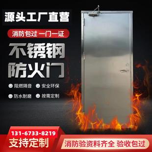 钢制防火门甲级乙级钢质防火门安全工程消防门厨房消防通道门定制