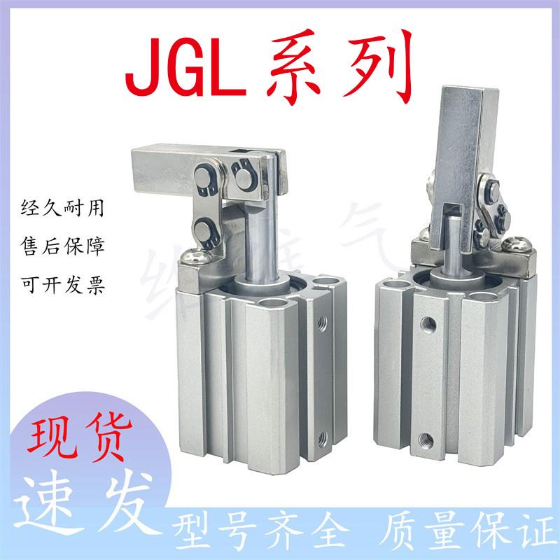 JGLR25系列夹紧下压气缸JGLR32 JGL25 JGLR32 JGL40 JGLR50 JGL63