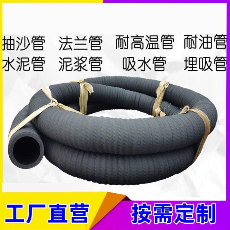 蒸汽6分耐高温橡胶输水管喷砂管泥浆管橡胶管1/2/3寸管黑色夹布