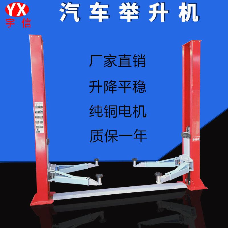 举升机汽车升降机双柱双缸液压龙门四柱3.5T剪刀式维修汽车起落架