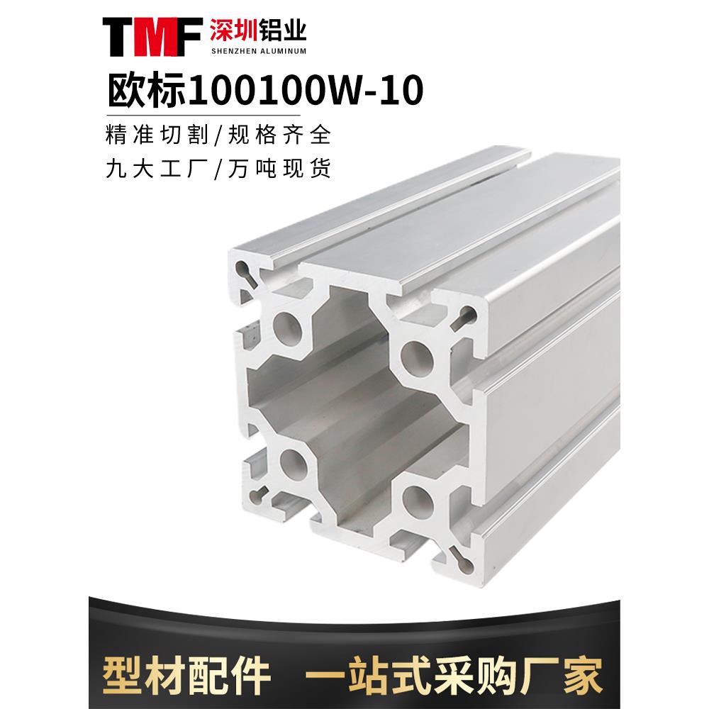 雕刻机面板铝型材100200铝合金型材100100重型工业铝型材100*100