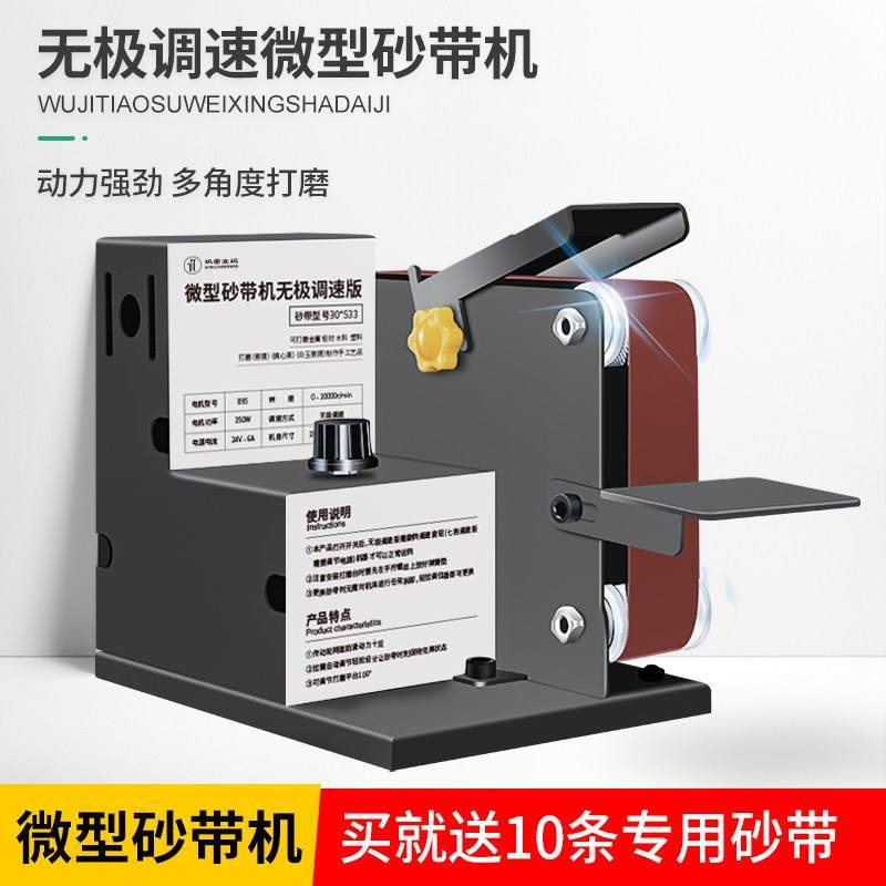微型小型迷你砂带机DIY抛光机打磨机定角磨刀开 刃机台式,五金/工具,砂带机,淘宝优惠券,粉丝福利购,淘宝优惠卷