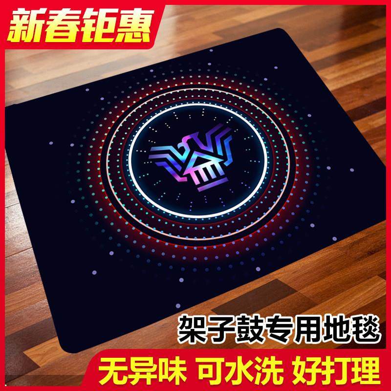 架子鼓地毯垫防滑隔音减震电鼓爵士鼓专用电子鼓毯脚垫鼓垫鼓地毯,乐器/吉他/钢琴/配件,踏套/脚垫,淘宝优惠券,粉丝福利购,淘宝优惠卷