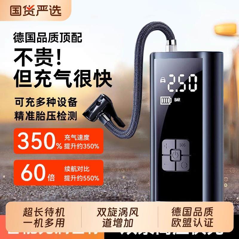 车载充气泵便携式汽车电动打气筒轮胎压自动充电自行车电源新型