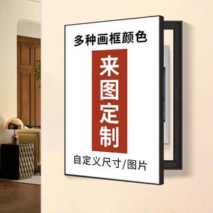 电表箱装饰画定制竖版免打孔遮挡配电箱盖板婚纱照片文字定做挂画