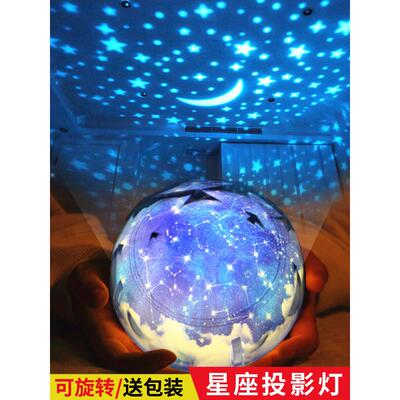 浪漫星空灯投影灯梦幻旋转卧室床头小夜灯女生宿舍满天星星光少女