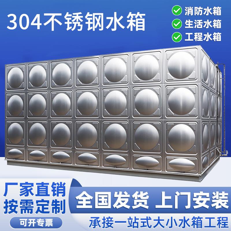 不锈钢水箱方形组合式保温水塔冷却塔循环水箱大立方304消防水箱