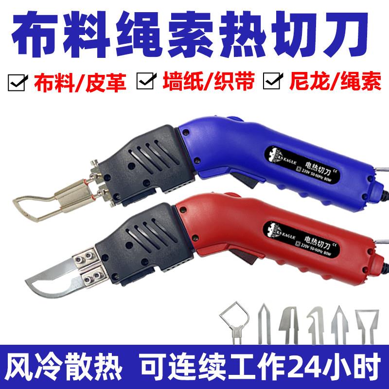 御格风冷电热刀化纤不织布布料壁纸皮革织带热溶切割裁剪刀塑料钻