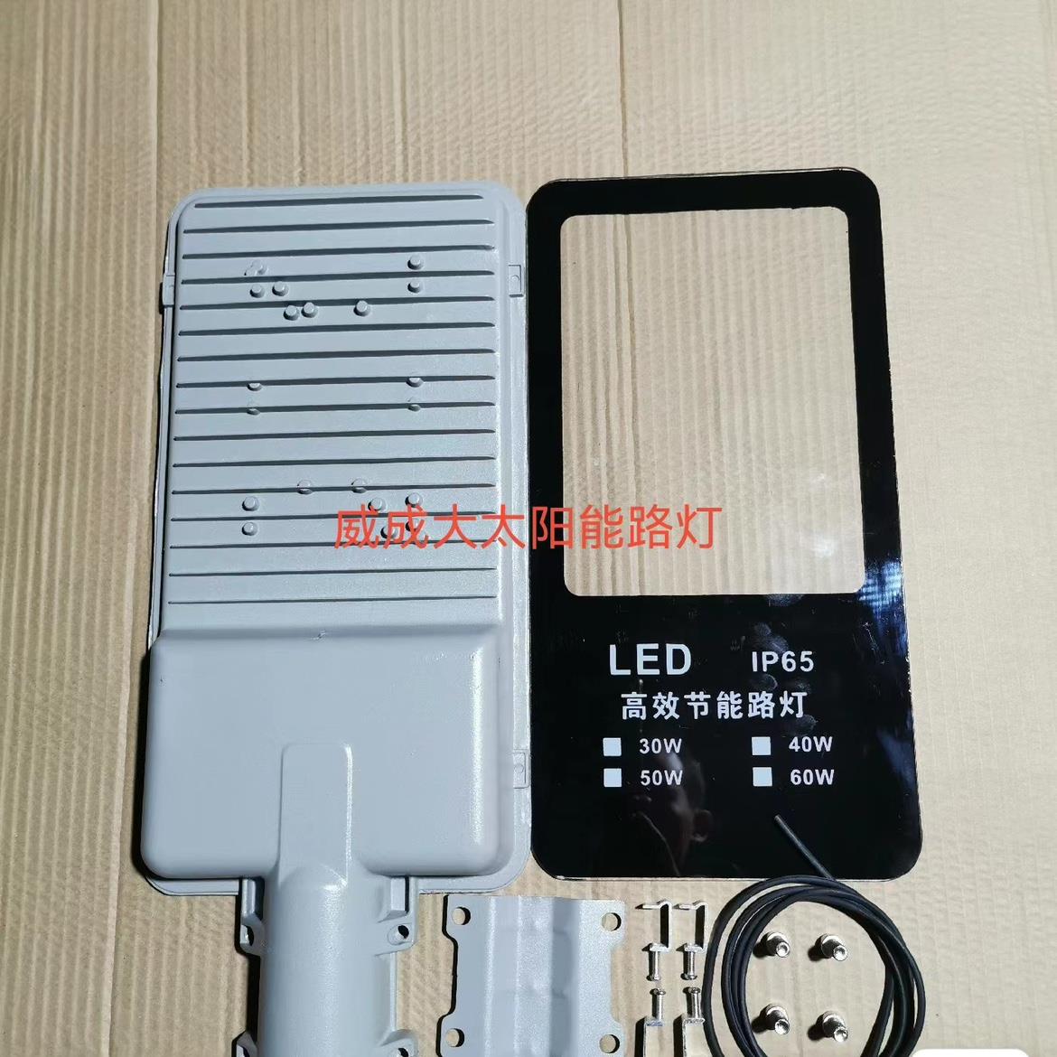 太阳能路灯金豆铝压铸维修路灯外壳塑料外壳锂电户外照明灯头配件