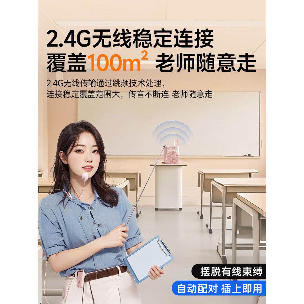 小蜜蜂扩音器教师专用上课户外无线便携式多功能大音量蓝牙麦克风