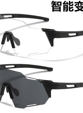 日夜两用太阳眼镜男女变色自行车骑行眼镜户外登山跑步运动防风太