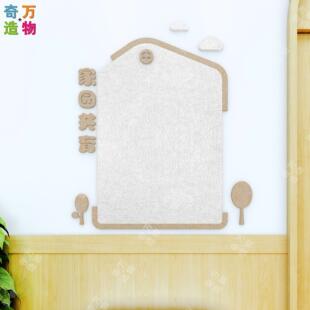 幼儿园毛毡主题环创家园共育联系栏装饰小房子公告栏宣传文化墙贴
