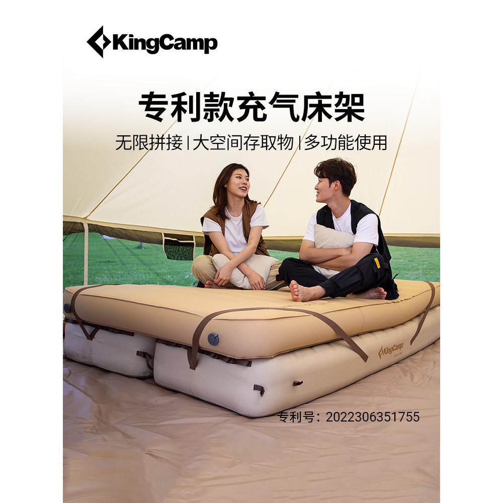 Kingcamp户外露营式充气床架便携式折叠防水防潮快放充气床架
