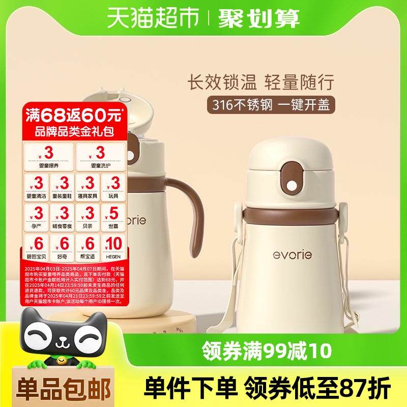 evorie爱得利儿童保温杯宝宝水杯吸管杯350ml婴幼儿学饮杯食品级