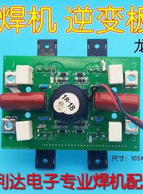 龙太ZX7手工电焊MIG-270气保焊机 逆变板IGBT3.2专用4.0未来之星