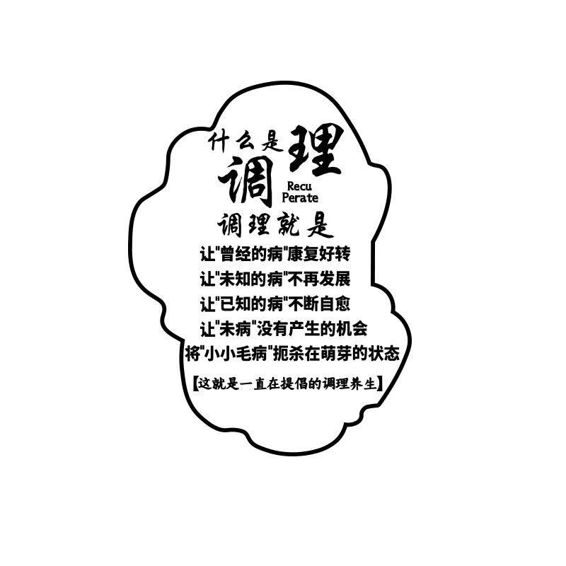 网红中医养生馆装饰挂画氛围布置美容院店形象背景墙面高级感房间,家居饰品,文化墙贴,淘宝优惠券,粉丝福利购,淘宝优惠卷