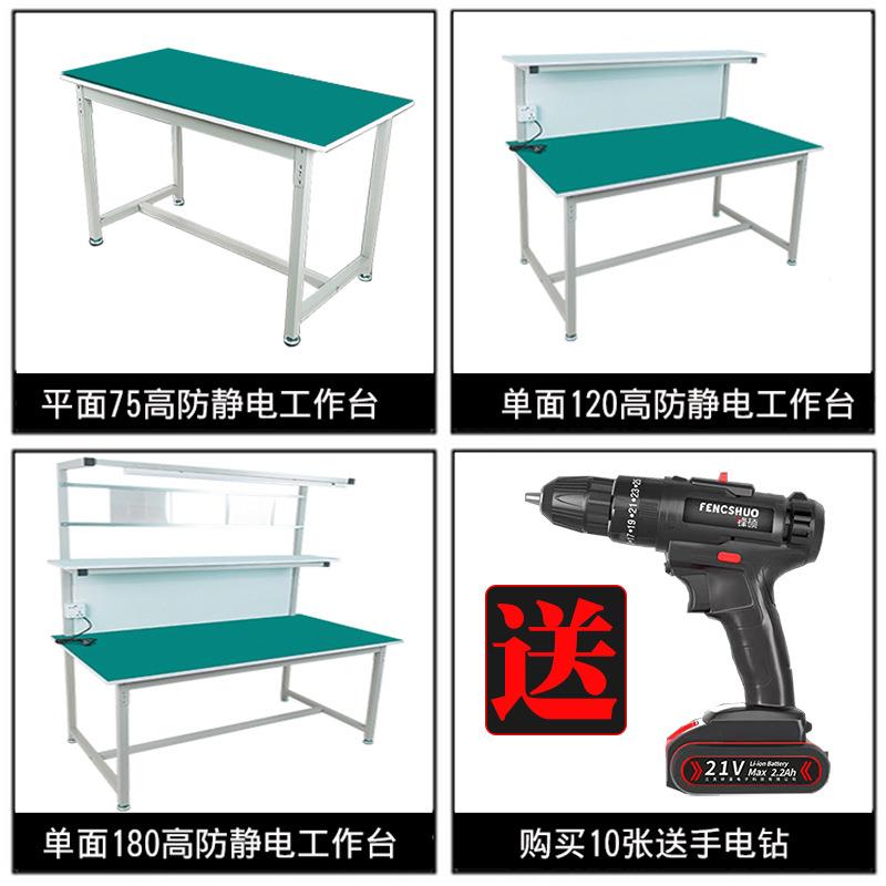 防静电工作包尘台桌子流水修线车间手机维打防静电工焊接无操作台