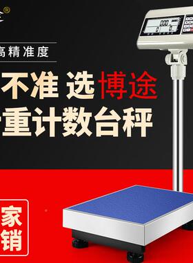 工业不锈钢台面计重计0数电子秤台秤010kg30公商用精准电斤BT-W02
