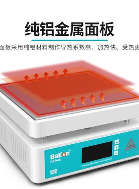 白光B预K946台智能加热BK946S（板热微电脑热板恒温加电热台发热