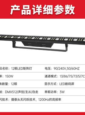 1舞变台2颗1跑4颗三合一MW-12颗LED点阵矩阵灯酒吧频闪演出马色龙