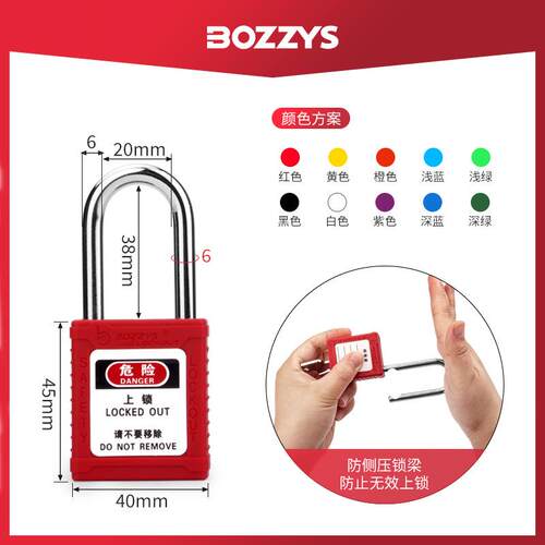 mBOZZS通开型绝缘安锁体38m钢制梁工业设备上锁1YOAU0只一组全锁
