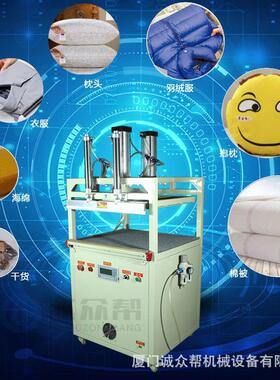 6棉00压-25型防护服被枕头抱SEB枕羽绒服服饰品缩空真包装机封口