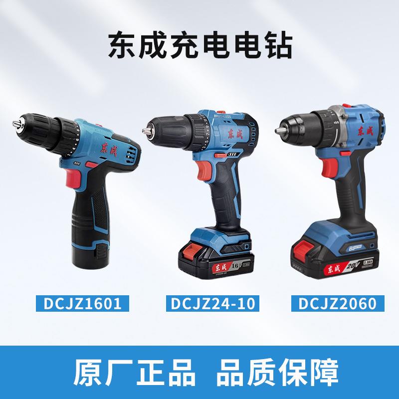 电钻手电钻多功能电动螺丝刀家用东城手钻起子机五金工具