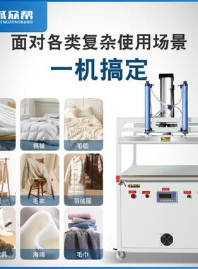包狗窝防护棉被抱枕毛毯商用气动VHW压缩机包装机封口打真服空包