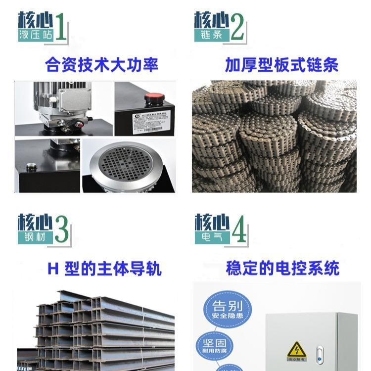 厂家供电动WRC链条升降平台2吨导降轨压升机无机液房简直易液压货
