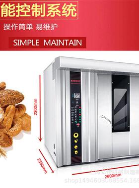 大型gas ovn瓦斯加品热食烤可出口大型e法棍面包烤箱32盘炉/64盘