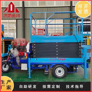 车载升降机液高空SQN作业登4-供12米现压货高应三轮式剪刀平台