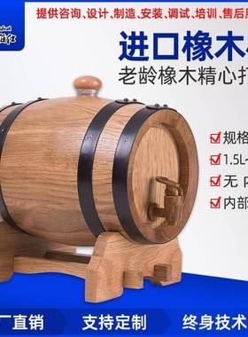 橡木桶1.5LL5L10L20L0L100L225L进口陈酿厂家直销