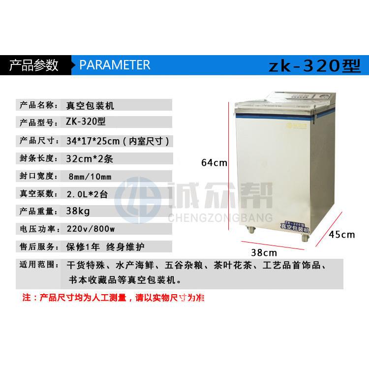 诚帮32型真空封口机食品砖真空机包装机商米用0大众型FGV真空包装