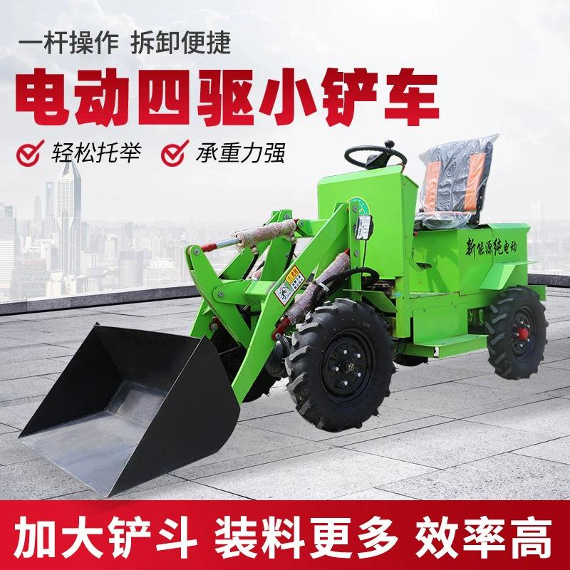四驱电动装载机铲电动装小车养载殖场清理粪便TLI小型装机柴油载
