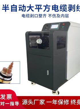源工厂直销半自动大平方同35414轴剥线新能电缆电线多机层剥力皮