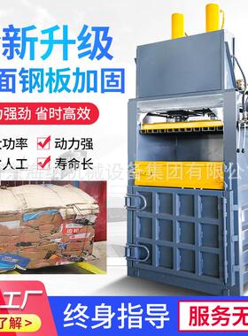 废纸箱液压打包机织无纺袋布包机小型立式半自NVP动编塑料瓶打包