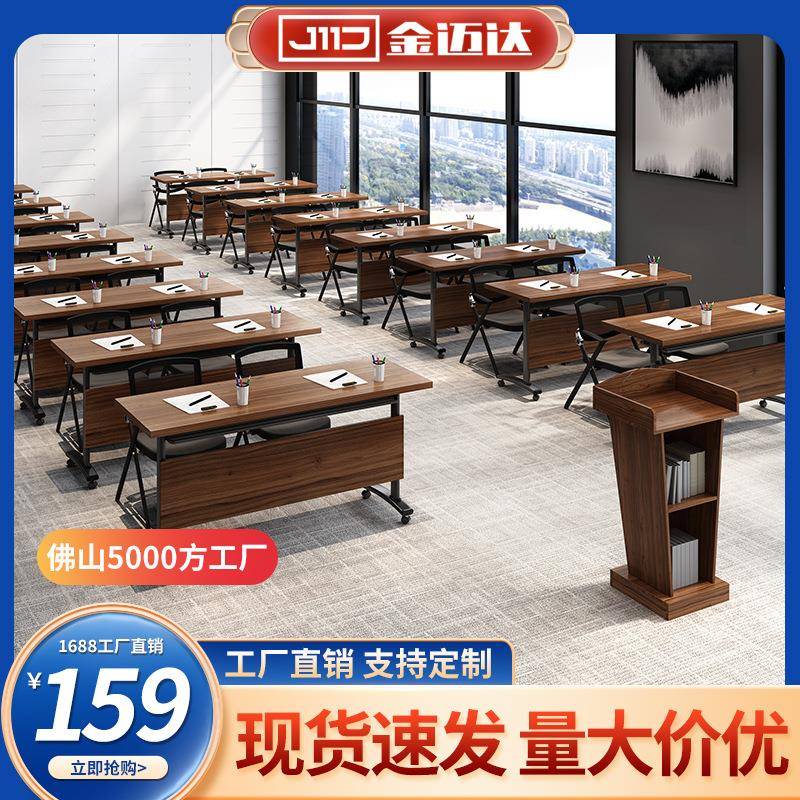 会议室折叠培训桌会议桌培训桌椅长条桌双层可移动办公桌带轮桌子