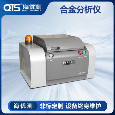 X线工业荧光谱仪XRF-220 -Ux-22RO射SH2.0光光维谱分析仪三元素分