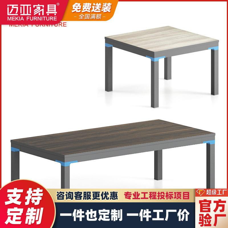 办公家具钢木茶几办公室接待洽谈会客简易沙发茶几组合