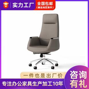 老板椅西皮家用电脑椅办公椅现代简约人体工学椅子升降转椅